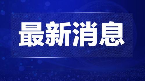 太原爆料热点新闻视频